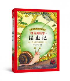 八十天环游地球:插图本