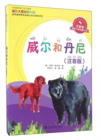 国际大奖动物小说：骏马泪
