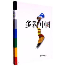 多彩贵州文化学刊(第二辑)