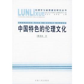 中国人民大学研究报告系列：中国社会道德发展研究报告（2011-2012）