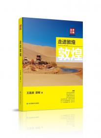 走进殿堂的中国古代科技史（第1卷 英文版）