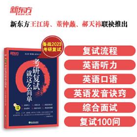 新东方 (2017年)六级写作与翻译终极预测20篇