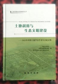 土地评价与规划实验
