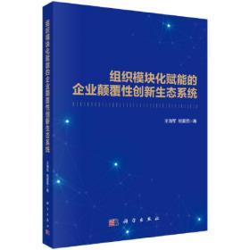 学科、学术与话语：中国马克思主义哲学社会科学体系建构研究（1919—1949）（上、下卷）（马克思主义理论研究与当代中国书系）