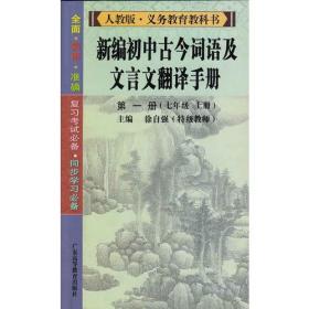 北京图书馆藏北京石刻拓片目录