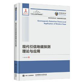 国之重器出版工程物联网检验检测技术