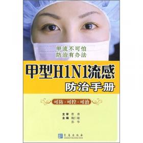 青岛市民健康手册