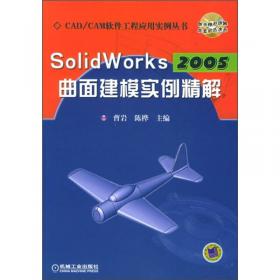 CAD/CAM软件工程应用教程丛书：AutoCAD开发篇