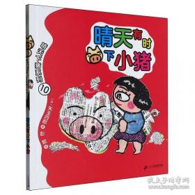 晴天娃娃吉祥雨