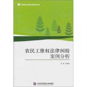 中国农地融资创新实践的法律回应