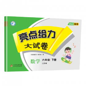 小学口算题卡. 六年级下册. 第12册