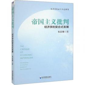 帝国之王：21世纪年度最佳外国小说