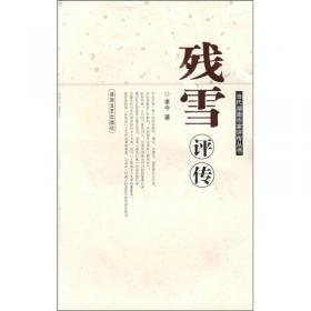 湖南文学蓝皮书：湖南文情报告（2020）