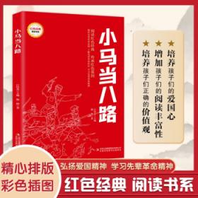 小马宝莉大声朗读故事:可爱标志大作战(中英双语版)