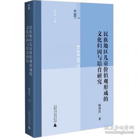 民族主义与领土