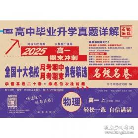 国家教师资格证考试专用教材中学(综合素质、教育知识与能力)全2册