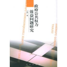 当代中国政治伦理丛书：公共道德论