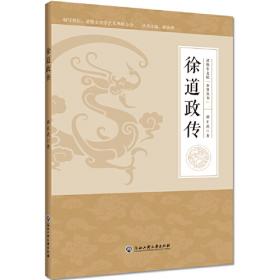台州人文研究选集（第二卷）