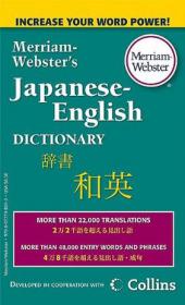 Merriam-Webster's Collegiate Dictionary, 11th Edition