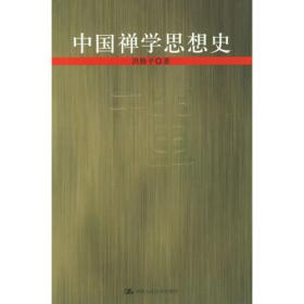 南京大学孔子新汉学//中国佛教与佛学