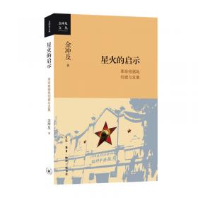 刘少奇传（1898-1969）上下册