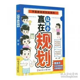 让孩子爱上古文明