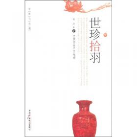 中国人文标识系列：中国茶，一片树叶的传奇（英）