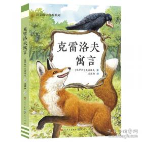 猎人笔记——新课标 长江名著名译 