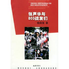 21世纪中国纪实文学大系（2008卷:地动人泣）