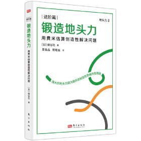 锻造中国芯:沈阳鼓风机集团振兴发展纪实(中文) 