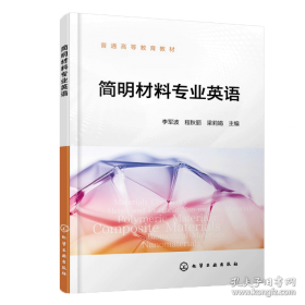简明中国历史读本