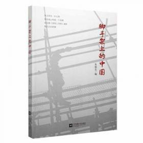 脚手架工程施工与验收实战应用图解