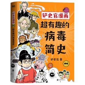 漫画中国史5：为学生深度解读中国历史的关键问题，很好玩的漫画让学生明白历史演变的逻辑，形成正确的大历史观！
