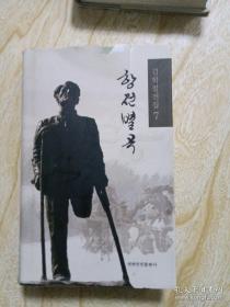 金学馆·照见五蕴皆空——段誉、乔峰、虚竹：原型与隐喻