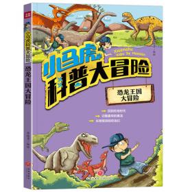 儿童百科全书-植物百科全书