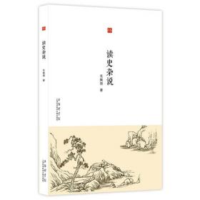 岁月风情：中国社会生活史