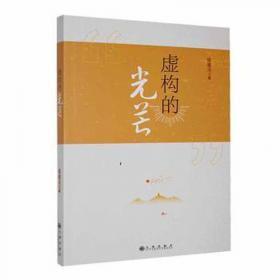 科学证据采信基本原理研究