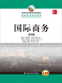 教育部经济管理类双语教学课程教材·国际商务经典教材：国际贸易（英文版·第15版）（全新版）
