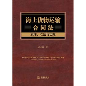 海上丝绸之路文献集成·历代史籍编 第二辑 第二卷（6册）