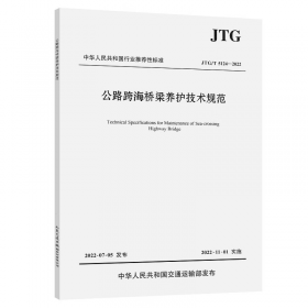 《公路工程沥青及沥青混合料试验规程》释义手册（JTG E20-2011）