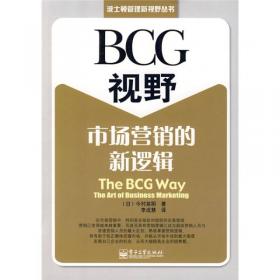 BCT商务汉语考试应试指南（听·读）