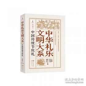 中国水利史教程