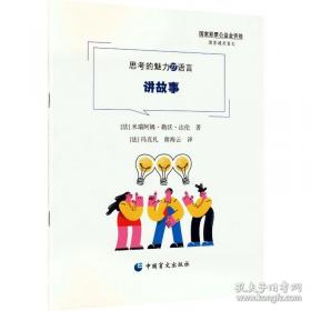 孩子最常问的为什么. 动物卷