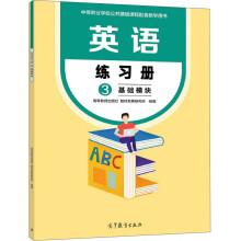 数学与认知（第3级 适合8-10岁学生 点读版 套装共6册）/体验英语少儿阅读文库
