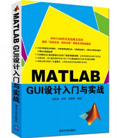 MATLAB优化算法案例分析与应用
