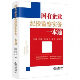 国有企业改革创新之路:唐村煤矿衰老再发展模式研究