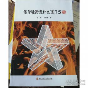 信号与系统分析