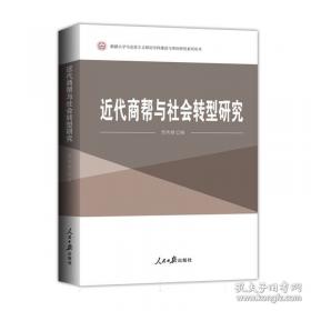 近代经济档案文献汇编·第四辑