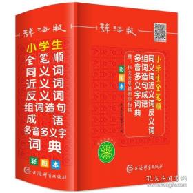 小学生课堂作文：六年级