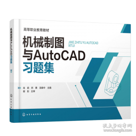 机械原理与机械设计实验教程